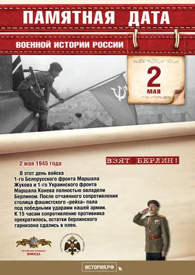 Календари: Календарь настенный на 2022 год. Армейский календарь - купить в  интернет-магазине «Москва» с доставкой - 1081175