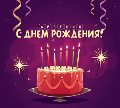 🎁Поздравляем! Сегодня день рождения празднует боец команды \"Рать\" Арсений  Султанов. От всей команды мы желаем спортивных успехов, ярких… | Instagram