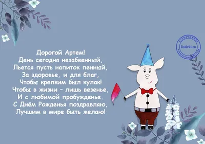 Набор шаров на выписку с именем Артем, шарики для праздника с днем рождения  - купить в интернет-магазине OZON с доставкой по России (739929062)