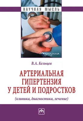 dr.okhotina - ⬆️Артериальная гипертензия (АГ)-это стойкое повышение уровня  артериального давления в артериях выше нормативных значений.  ⠀⠀‼️Определение уровня АД у детей и подростков проводится по специальным  таблицам‼️-перцентиля роста ...