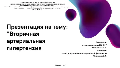 Правильное питание при артериальной гипертензии: что стоит и что не стоит  кушать