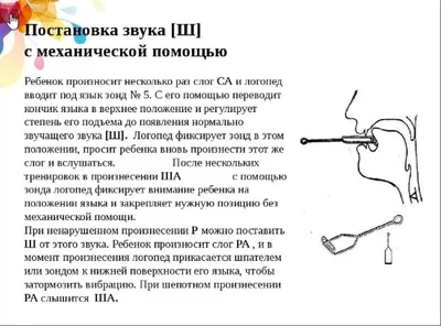 Артикуляционная гимнастика для звуков Ш и Ж | Дефектология Проф