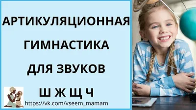 Автоматизация звука [Ш]. «День рождения Маши»