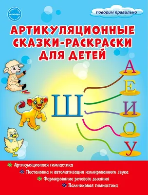 Как научить ребенка свистеть и шипеть – постановка звуков