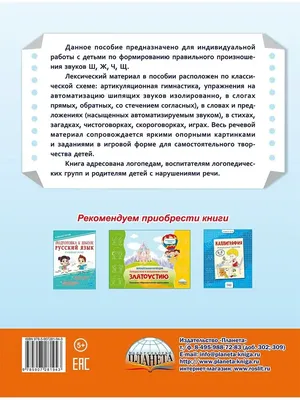 Презентация на тему: \"Звук [Ш] Буква Ш. Дыхательная гимнастика: Помоги  Гномику распушить бородку. 1.Набери воздуха в живот. 2.Округли губы.  3.Равномерно с силой выдыхай воздух.\". Скачать бесплатно и без регистрации.