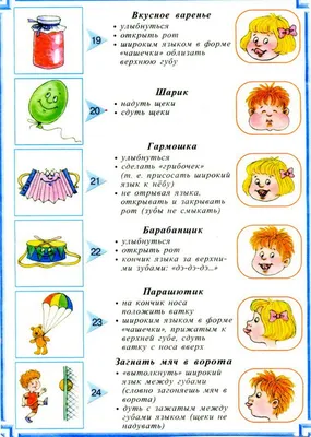 Артикуляционная гимнастика в картинках