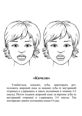 Мерсибо Развивающие карточки Артикуляционная гимнастика для детей