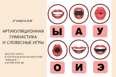 Артикуляционная гимнастика в стихах и картинках. Пособие для логопедов,  воспитателей и родителей.