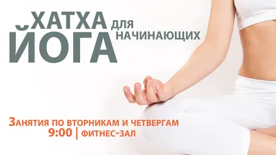 Занятия Хатха йогой на дому в Москве – Студия йоги \"Q-yoga\"