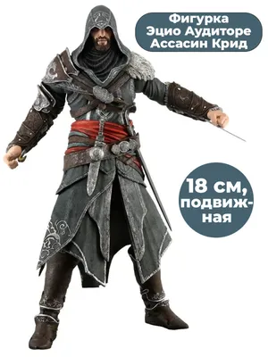 Фигурка Эцио Аудиторе Ассасин Крид Assassins Creed подвижная аксессуары 18  см | AliExpress