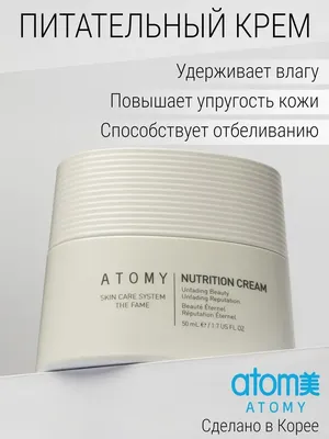 Атоми Ивнинг Кеар Набор (Atomy Evening Care 4 Set)