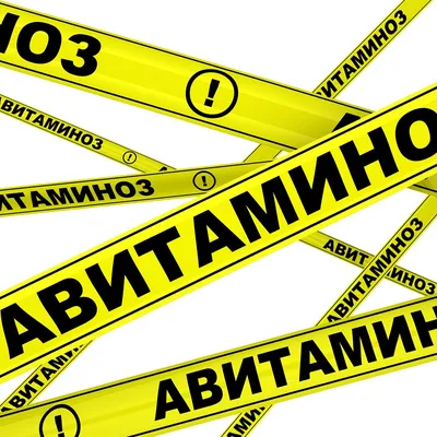 Авитаминоз — это вообще что? Полезны ли мультивитамины? Что принимать  спортсменам? Главные вопросы (и ответы) про A, B и С — Meduza