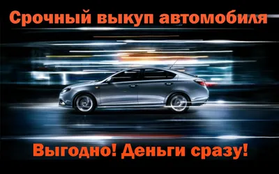 Постеры с авто на заказ: цена 250 грн - купить Картины на ИЗИ | Киев