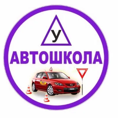 Автошкола Машинка-плюс | Tyumen