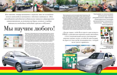 Автошкола \"6 Звёзд\" Нижний Новгород – Цены ниже, чем предлагают другие  автошколы Нижнего Новгорода!