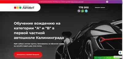 Автошкола Днепр центр, левый берег, низкие цены