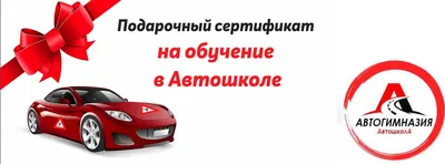 Автошкола имени Давыдова в Реутове