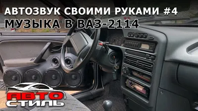 Изготовление дверных карт LADA Priora - Тюнинг-ателье \"Автозвук 13\"