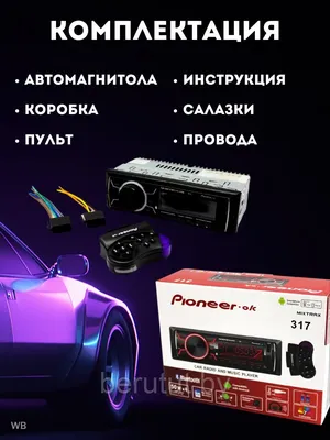 AZ57 / Орел АвтоЗвук Комсомольская 165