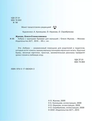 Настольный бильярд \"Весёлый снукер\", цв микс Цена: 849 руб. купить в  Красноярске | Интернет-магазин Планета Детей