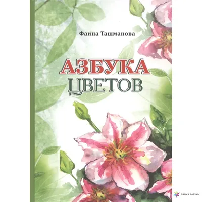 Плакат \"Азбука цвета\" А4 ламинация арт. 4706 купить в Челябинске по низкой  цене с доставкой по России | Интернет-магазин «Раскрась детство»