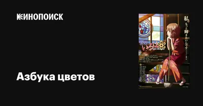 Азбука цветов, логотип, фирменный стиль, вывеска, вентфасад под ключ -  Дизайн-сервис