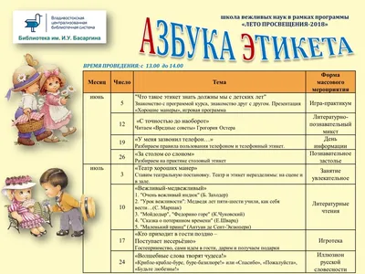 Азбука вежливости, Людмила Васильева-Гангнус купить по низким ценам в  интернет-магазине Uzum (611531)