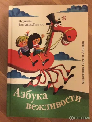 Галерея - Категория: Азбука вежливости-2016-2017. 2 задание. - Файл: Мой  рисунок