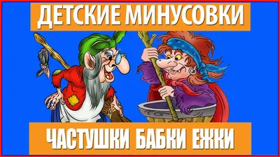 Тюменские бабки-ежки разлетаются как горячие пирожки | Вслух.ru