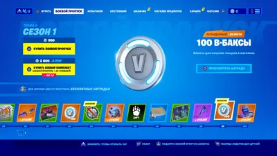 Fortnite: 1000 В-баксов PS4 (ID#131539059), купить на Deal.by