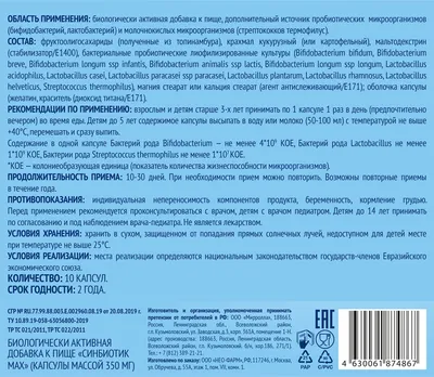 Бактерии Bordetella Коклюша, 3D Иллюстрации. Грамотрицательные Коккобацилл  Бактерии, Которые Вызывают Инфекции Детей Коклюш Фотография, картинки,  изображения и сток-фотография без роялти. Image 73932321