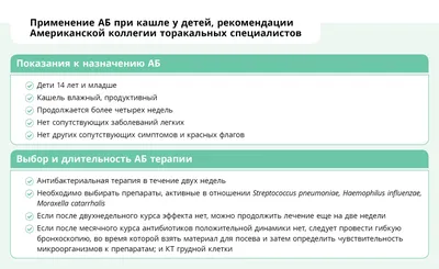 Дисбактериоз у детей: причины, симптомы и лечение