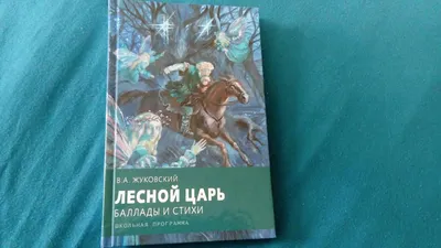 Лесной царь / смешные картинки и другие приколы: комиксы, гиф анимация,  видео, лучший интеллектуальный юмор.