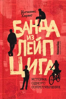 Банда под каблуком | Чистова Татьяна Михайловна - купить с доставкой по  выгодным ценам в интернет-магазине OZON (253326997)