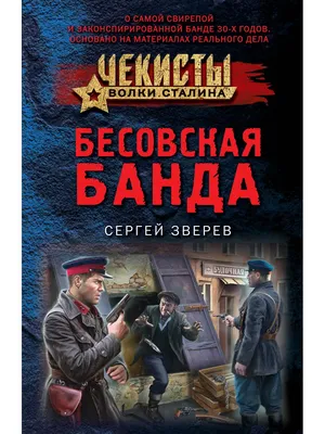 Криминальное чтиво. Как последняя воронежская банда расстреляла влюбленных  чиновников