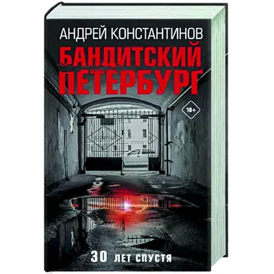 Сериал \"Бандитский Петербург\" продолжится — в работе находится сценарий  новой части | GameMAG