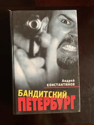 Иван Ургант перевоплощается в героя Дмитрия Певцова из «Бандитского  Петербурга». Вечерний Ургант. Фрагмент выпуска от 22.06.2016