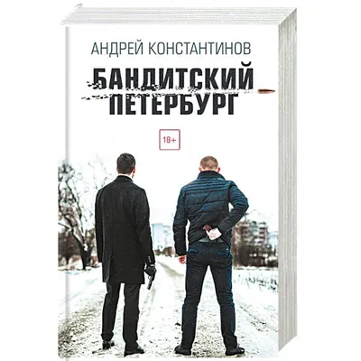 Что стало с \"Магой\" и \"Исой\" из сериала \"Бандитский Петербург\" (что  случилось с актерами Сергеем Требесовым и Муратом Ерижевым) | ВКино | Дзен