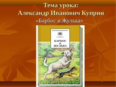 Обобщающий урок литературы.Слагаемые успешной отметки. - Солнце дарим детям