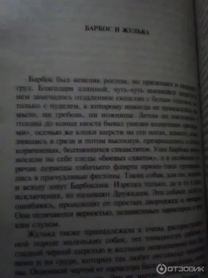 Барбос и Жулька» читать и скачать бесплатно (epub) книгу автора Александр  Куприн