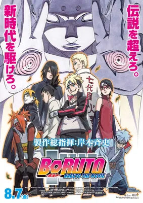 NARUTO X BORUTO Ninja Voltage