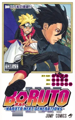 What are some of your crazy theories in Naruto/Boruto that have a chance of  happening? - Quora