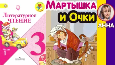 Раскраска к басне мартышка и очки - 49 фото