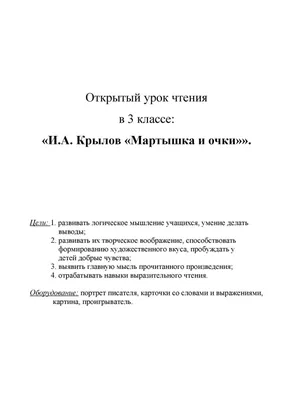 Рисунки к басне \"Мартышка и очки\" карандашом (18 фото) 🔥 Прикольные  картинки и юмор