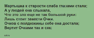 Иллюстрация к басне мартышка и очки - 75 фото