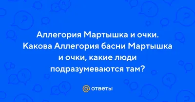 Российский наследник Эзопа (об И. А. Крылове)