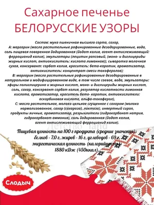 Шармы Беларуси: Простота и глубина национальных узоров | EX-PRESS.LIVE
