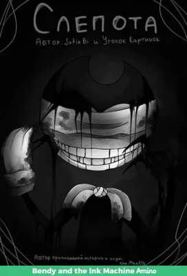 Купить Bendy The Ink Demon Bendy And The Ink Machine Video Ga Утюг на  теплопередаче Печать Виниловые нашивки Наклейка для одежды DIY Аппликации  Моющиеся нашивки | Joom