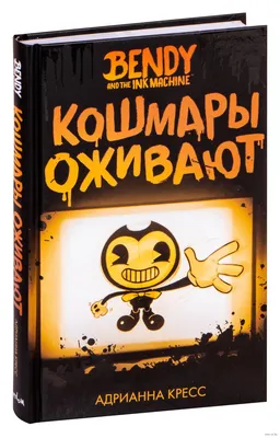 фигурки бенди и чернильная машина/Bendy and the Ink Machine/Черно-белая  статуя Бенди - купить с доставкой по выгодным ценам в интернет-магазине  OZON (1289495524)