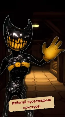 Bendy and the Ink Machine (Video Game 2017) - IMDb